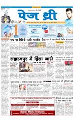 Page Three Newspaper