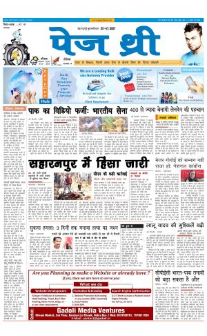 Page Three 25 May 2017