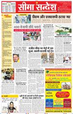 Jaipur Seema Sandesh 