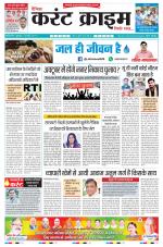 Dainik Current Crime