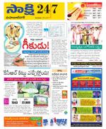 Mahabubnagar District