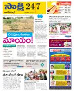 Nagarkurnool District