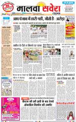 Malwa Savera - Old