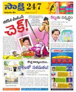 Komaram Bheem District