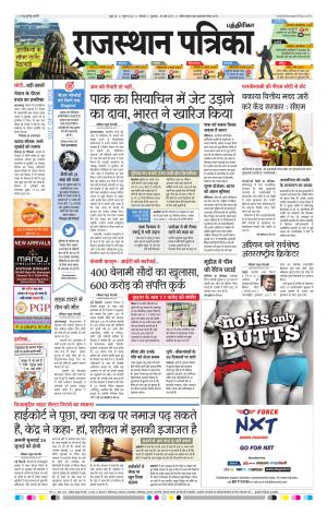 Rajasthan Patrika Chennai