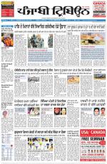 Punjabi Tribune (Delhi Edition)