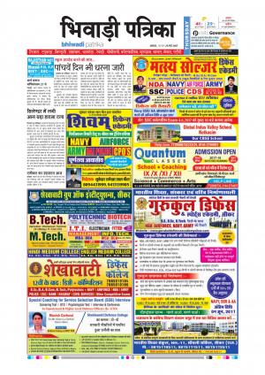 Bhiwadi rajasthan patrika