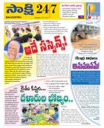 Vijayanagaram District