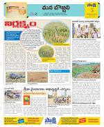 Vijayanagaram Constituencies