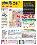 Guntur Amaravathi District