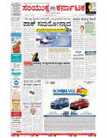 Namma Bengaluru, ಬೆಂಗಳೂರು