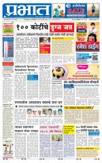 अहमदनगर आवृत्ती