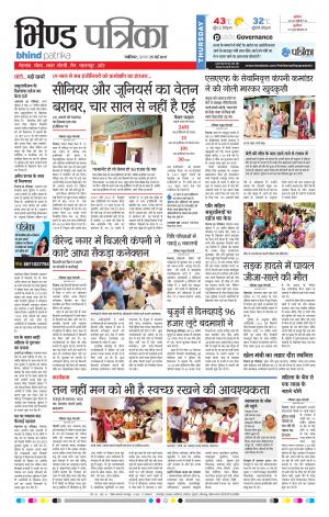 bhind patrika