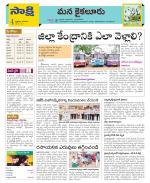 Krishna Constituencies