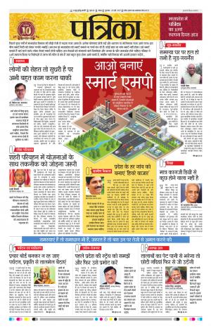 Tikamgarh Patrika