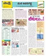 Vijayawada City Constituencies