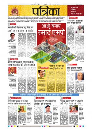 Balaghat Seoni Patrika