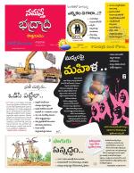 Bhadradri Kothagudem