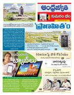 Kumuram Bheem District