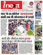 Indore Hindi ePaper, Indore Hindi Newspaper - InextLive