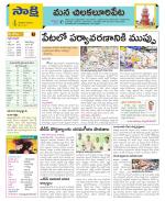 Guntur Amaravathi Constituencies