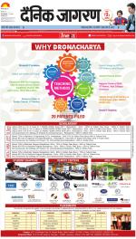 Gorakhpur Hindi ePaper, Gorakhpur Hindi Newspaper - InextLive