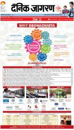 Patna Hindi ePaper, Patna Hindi Newspaper - InextLive