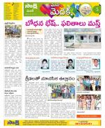 Medak Constituencies