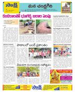 Chittoor Constituencies