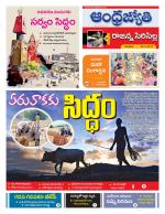 Rajanna Sircilla District