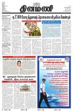 Dinamani - Nagapattinam