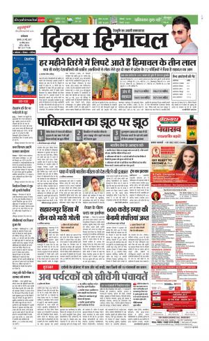 Divya Himachal Dharamsala