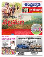 Nagarkurnool District