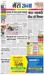 Divya Himachal Dharamsala +Mera Una +Aastha