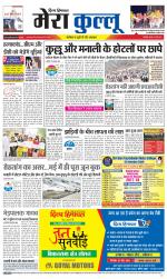 Divya Himachal Dharamsala+Mera Kullu +Aastha