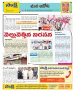 Kurnool Constituencies