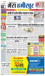 Divya Himachal Dharamsala+Mera Hamirpur +Aastha