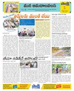 Srikakulam Constituencies