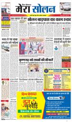 Divya Himachal Shimla+Mera Solan +Aastha