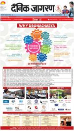 Meerut Hindi ePaper, Meerut Hindi Newspaper - InextLive