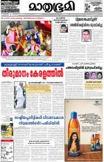 Kottayam (includes Pathanamthitta & Idukki)