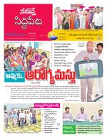 Siddipet