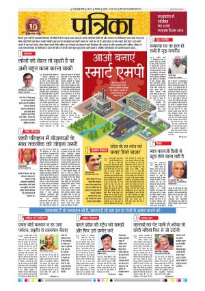 Chhindwara Patrika