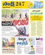 West Godavari District