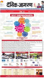 Dehradun Hindi ePaper, Dehradun Hindi Newspaper - InextLive