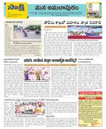 East Godavari Divisions