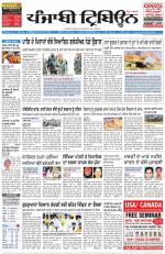 Punjabi Tribune