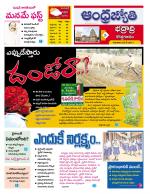 BHADRADRI KOTHAGUDEM