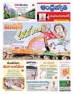 Mahabubabad District