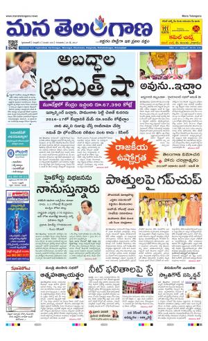 Mana Telangana City Main